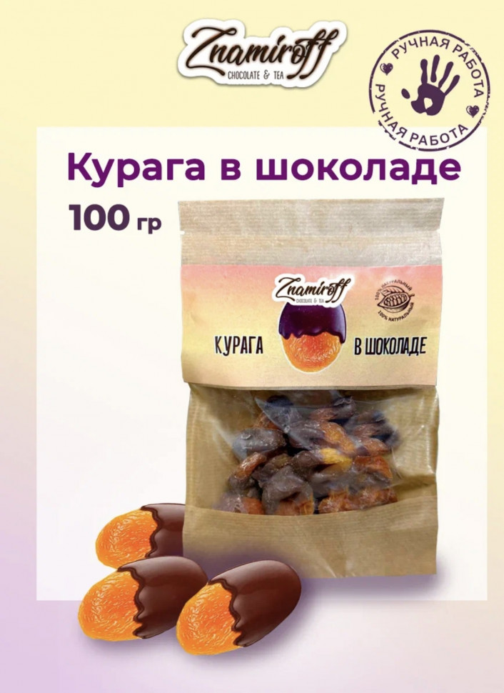    Курага в шоколаде, 100г в Усть-куте