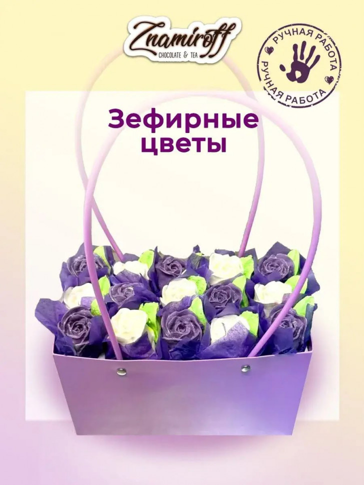    Сумка-корзинка с зефирными цветами 400г, Размер XL бело-сиреневые бутоны  в Усть-куте