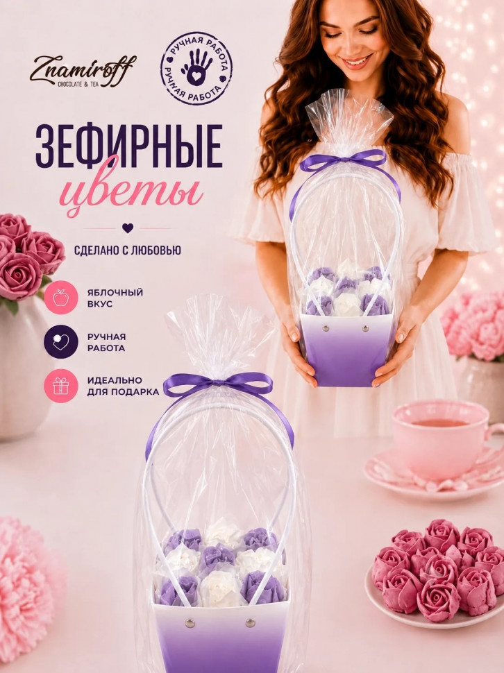    Сумка-корзинка с зефирными цветами 150г, Размер М бело-сиреневые бутоны   в Усть-куте